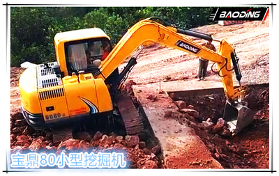 宝鼎新款履带式80小型挖掘机“ 两大提升”助力客户最大效益