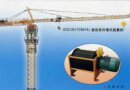塔吊 qtz125,建筑机械,塔吊,塔机生产供应商 建筑机械
